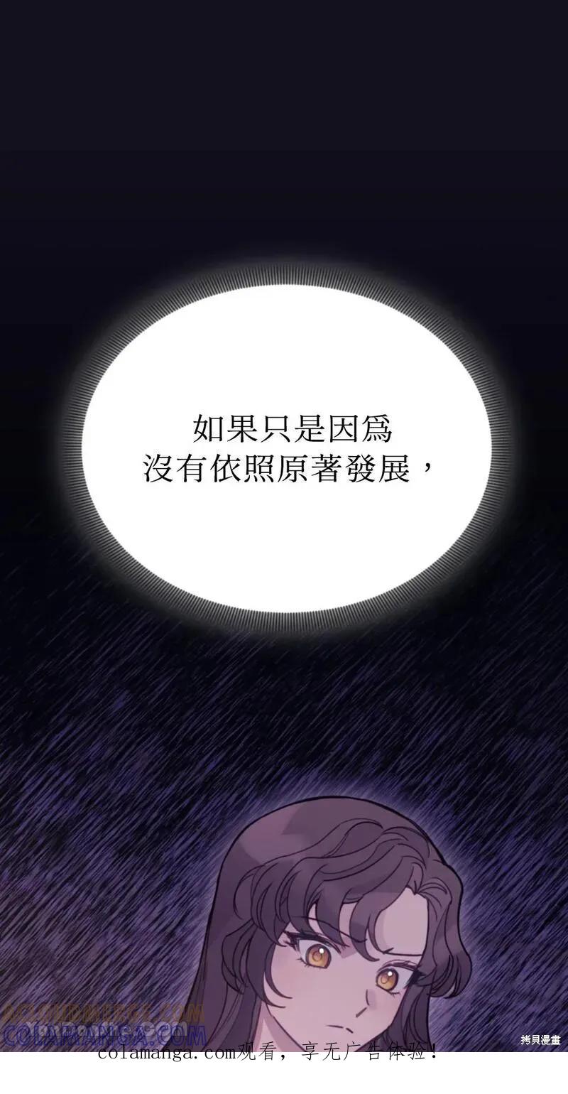 《男主我就敬谢不敏了！》第42话 第1页