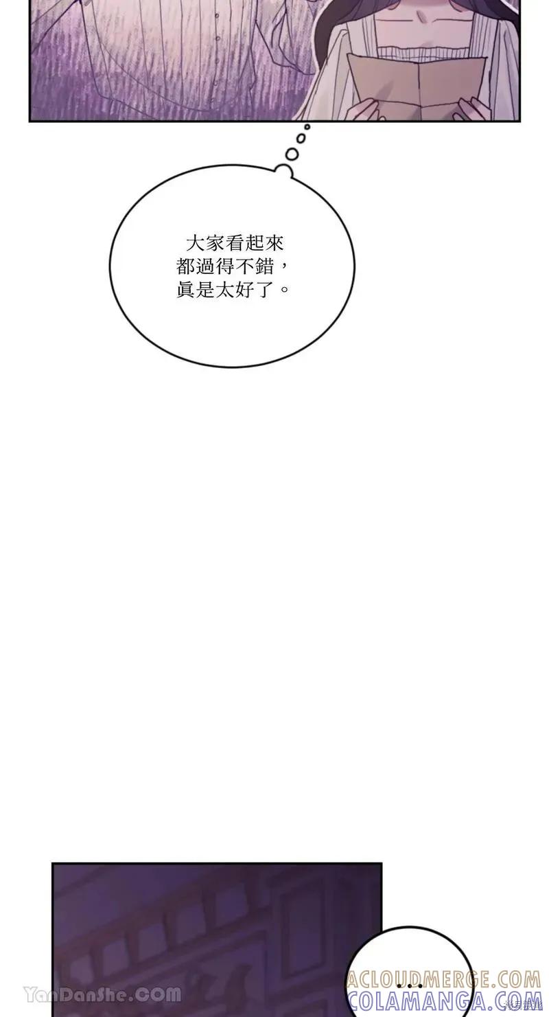 《男主我就敬谢不敏了！》第42话 第10页