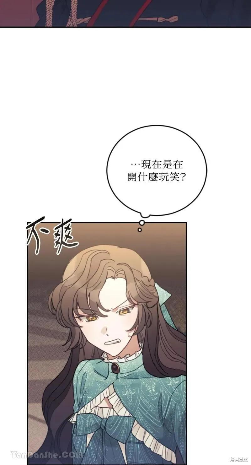 《男主我就敬谢不敏了！》第42话 第68页
