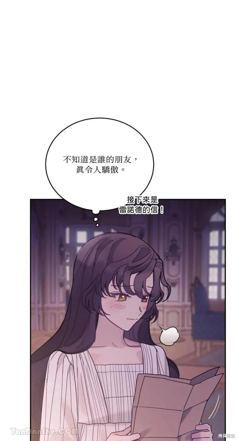 《男主我就敬谢不敏了！》第42话 第8页