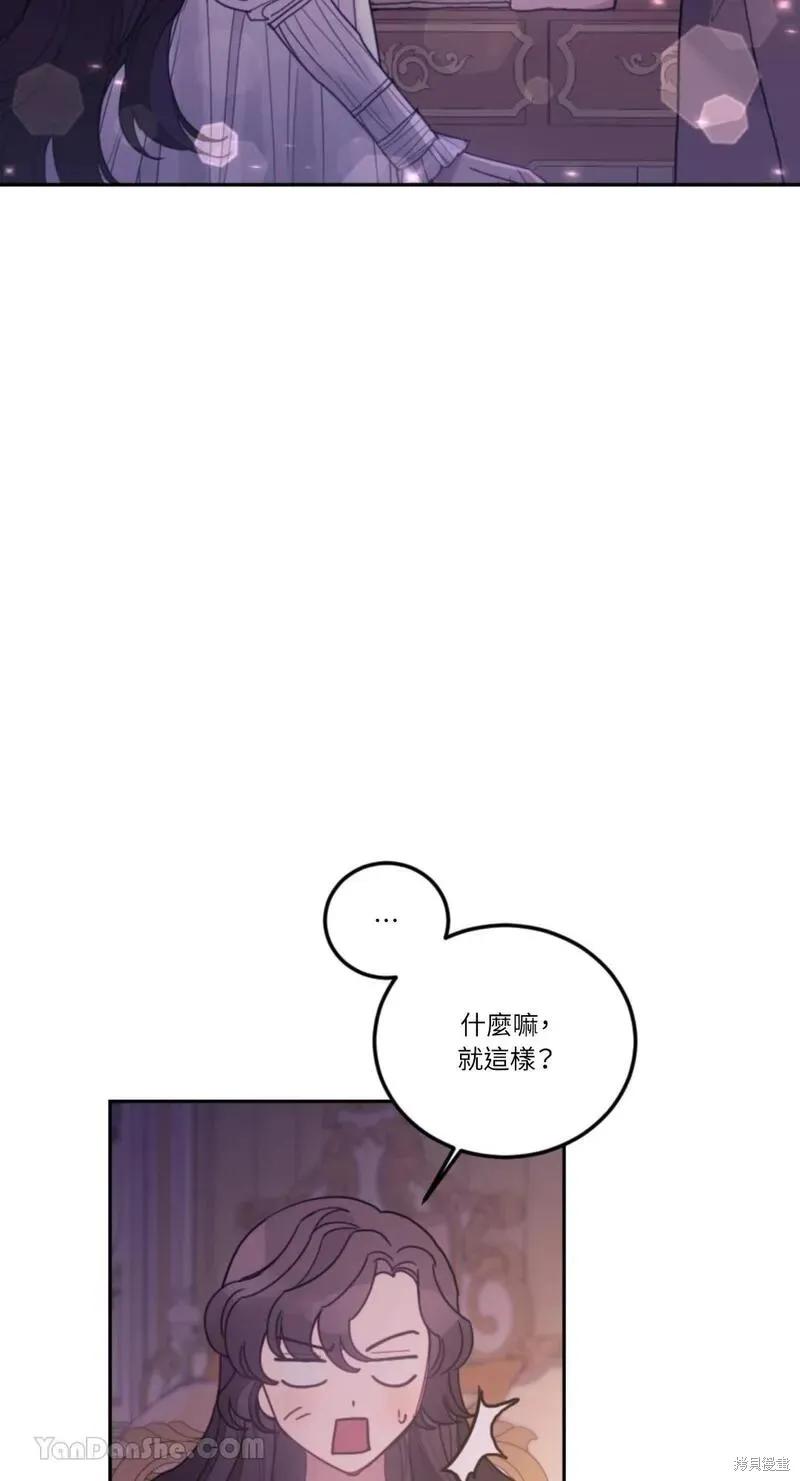 《男主我就敬谢不敏了！》第42话 第38页
