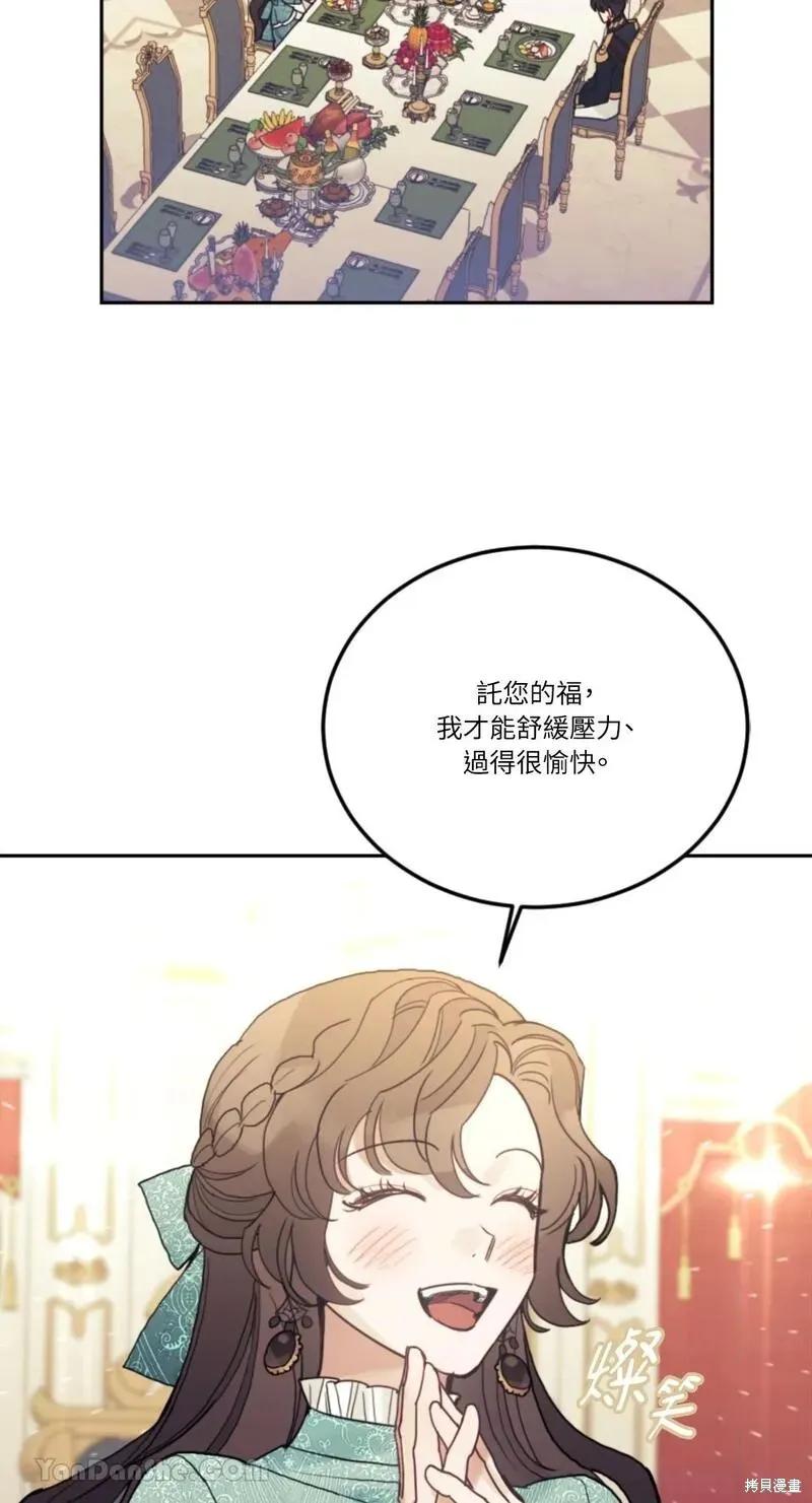 《男主我就敬谢不敏了！》第42话 第60页