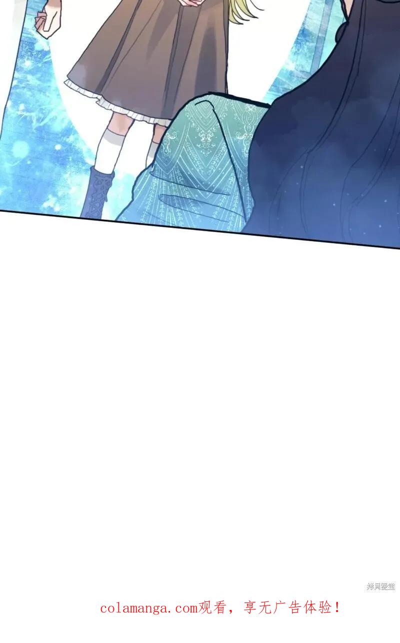 《男主我就敬谢不敏了！》第43话 第78页