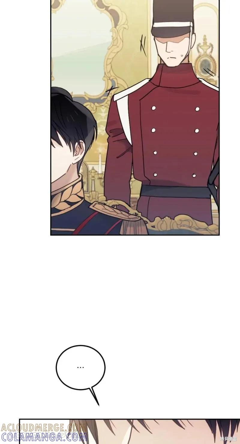 《男主我就敬谢不敏了！》第43话 第55页