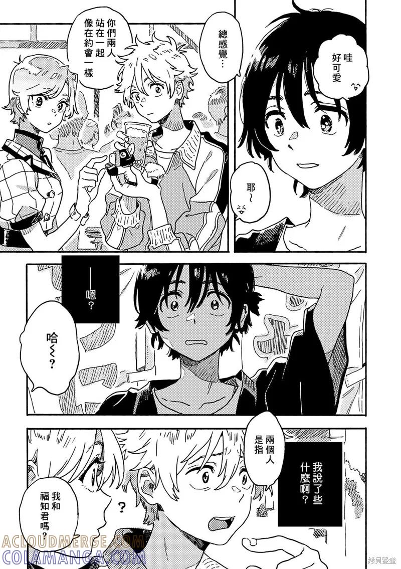 春风的异邦人 - 第29.5话 - 第13张图