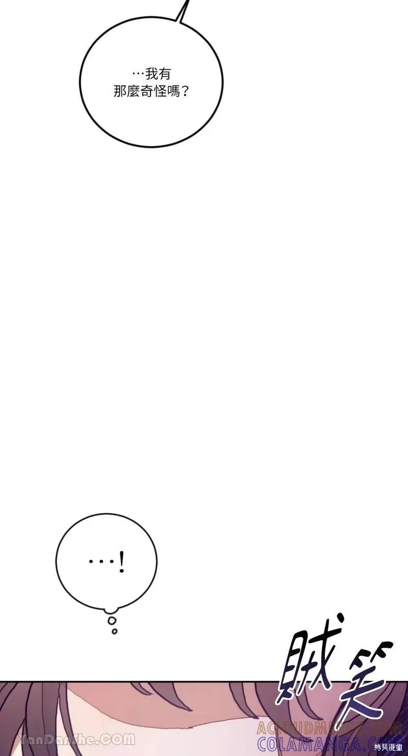 《男主我就敬谢不敏了！》第43话 第7页