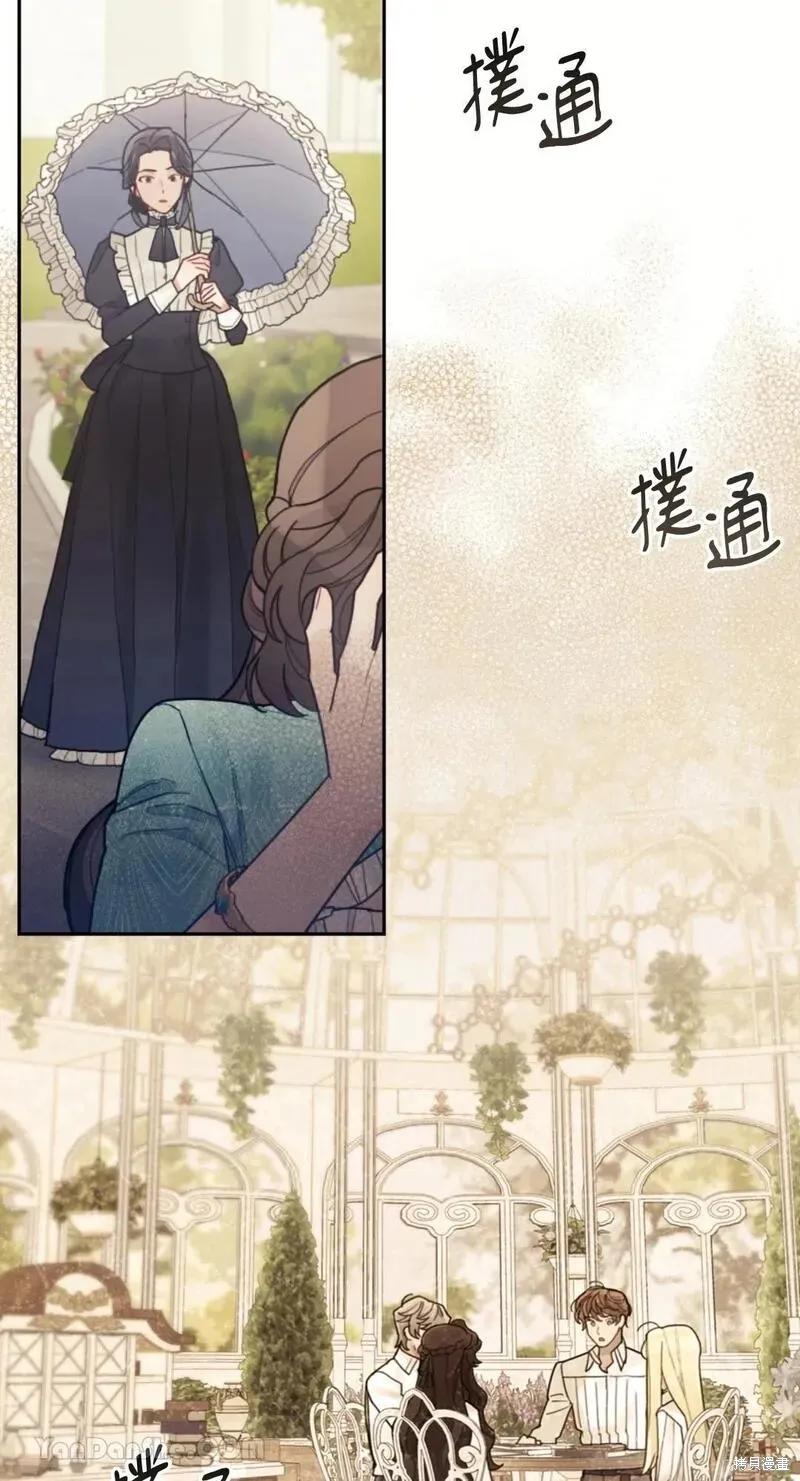 《男主我就敬谢不敏了！》第43话 第24页