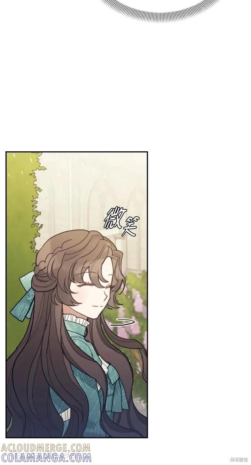 《男主我就敬谢不敏了！》第43话 第28页