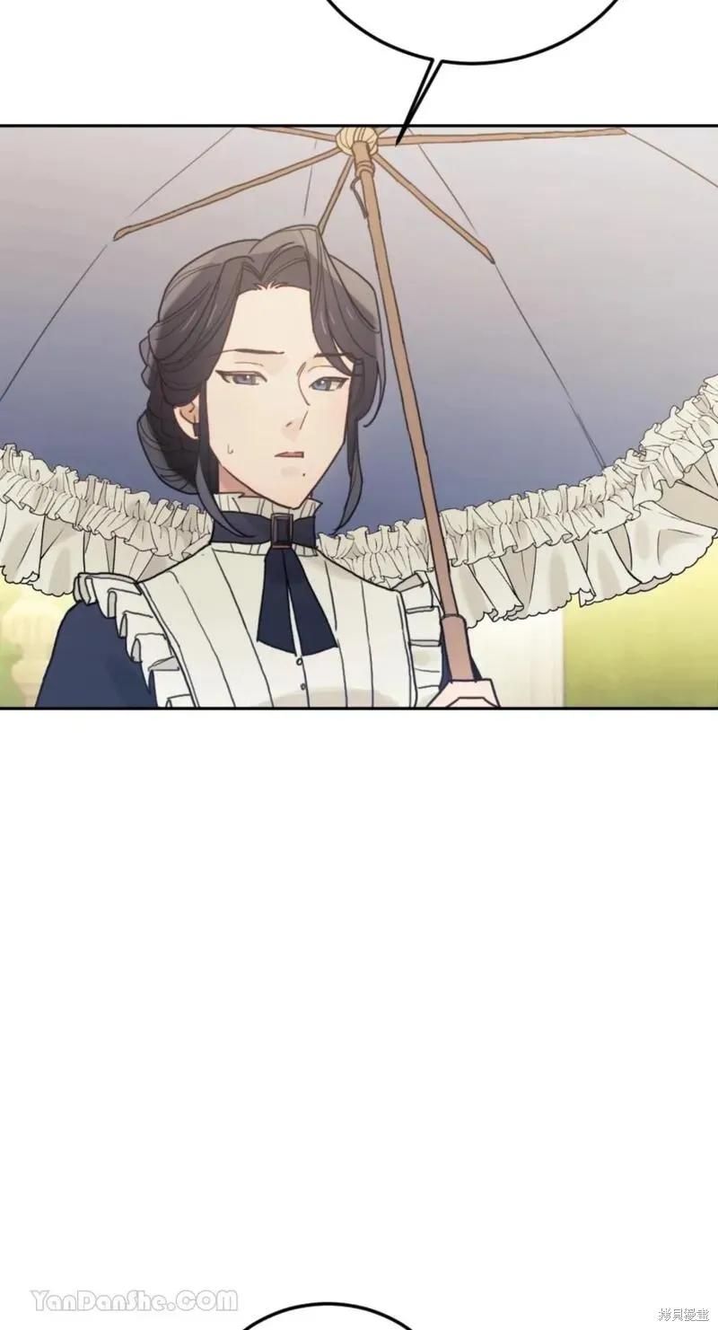 《男主我就敬谢不敏了！》第43话 第15页