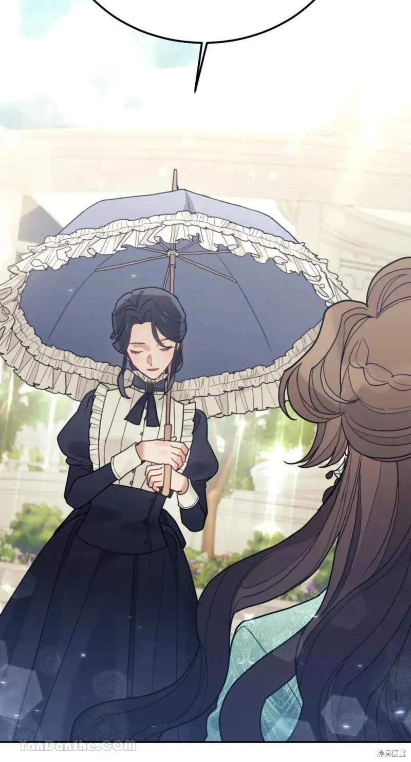 《男主我就敬谢不敏了！》第43话 第33页