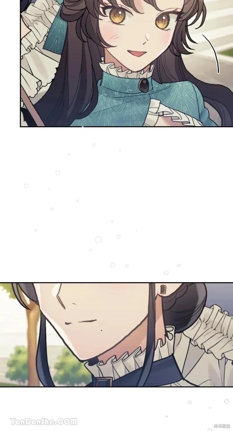 《男主我就敬谢不敏了！》第43话 第39页