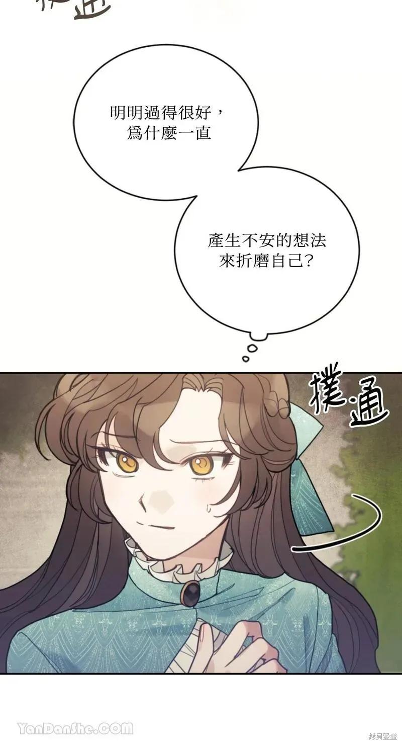 《男主我就敬谢不敏了！》第43话 第26页