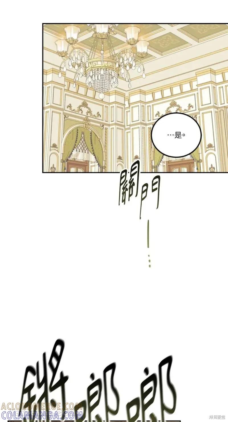 《男主我就敬谢不敏了！》第43话 第58页