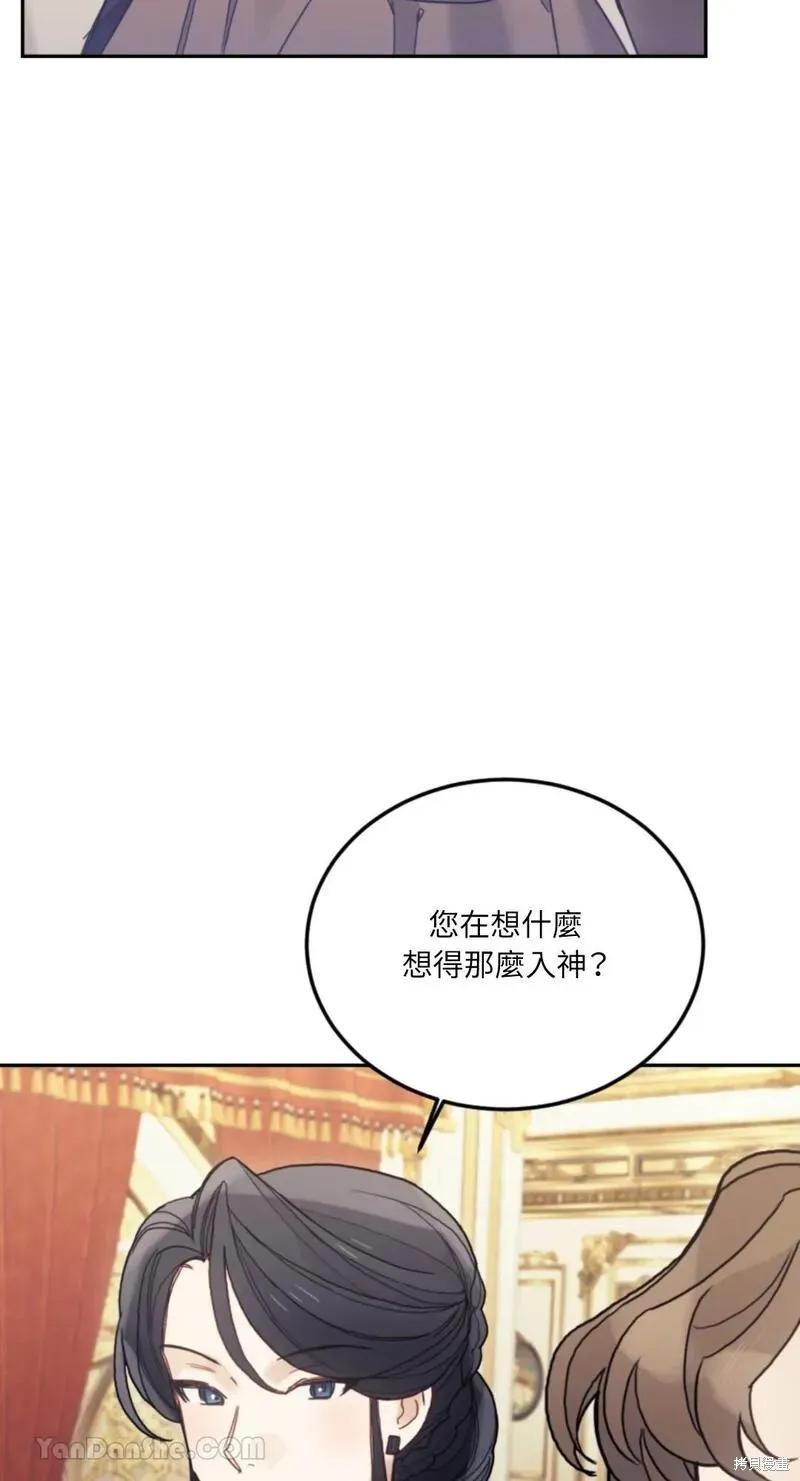 《男主我就敬谢不敏了！》第44话 第67页