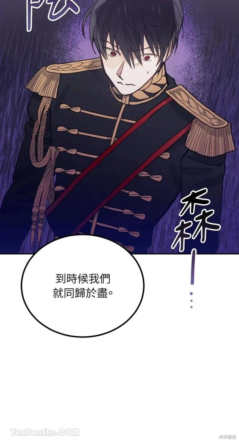 《男主我就敬谢不敏了！》第44话 第22页