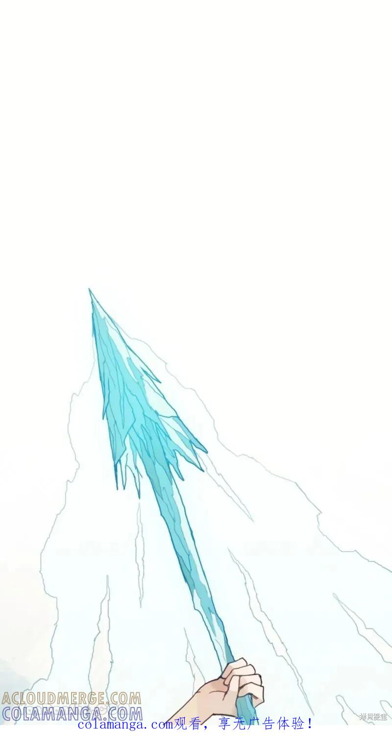《男主我就敬谢不敏了！》第44话 第1页