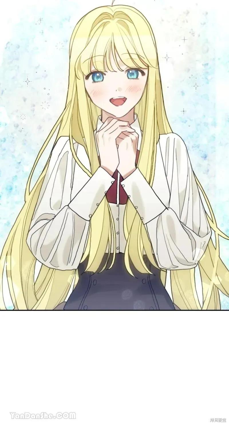 《男主我就敬谢不敏了！》第44话 第7页