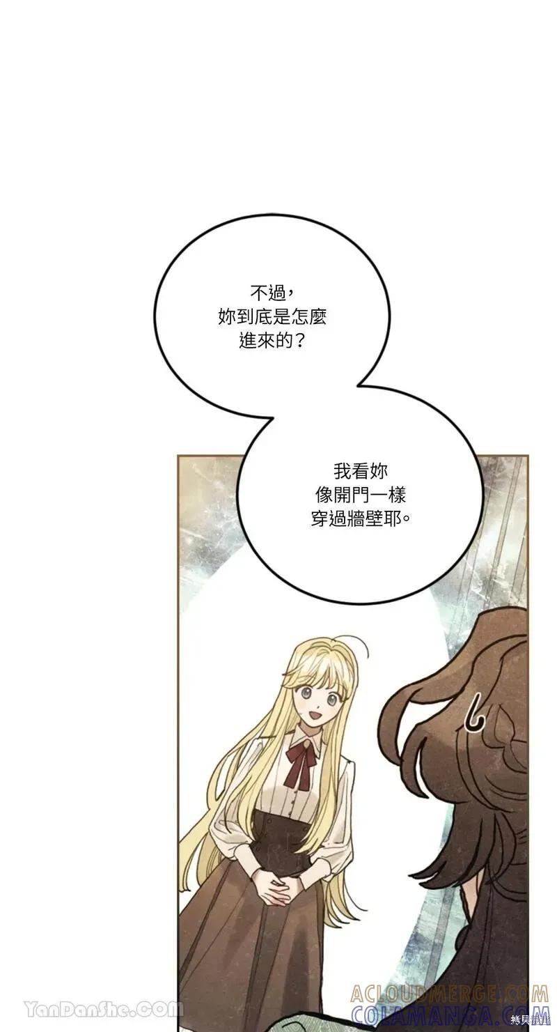 《男主我就敬谢不敏了！》第44话 第29页