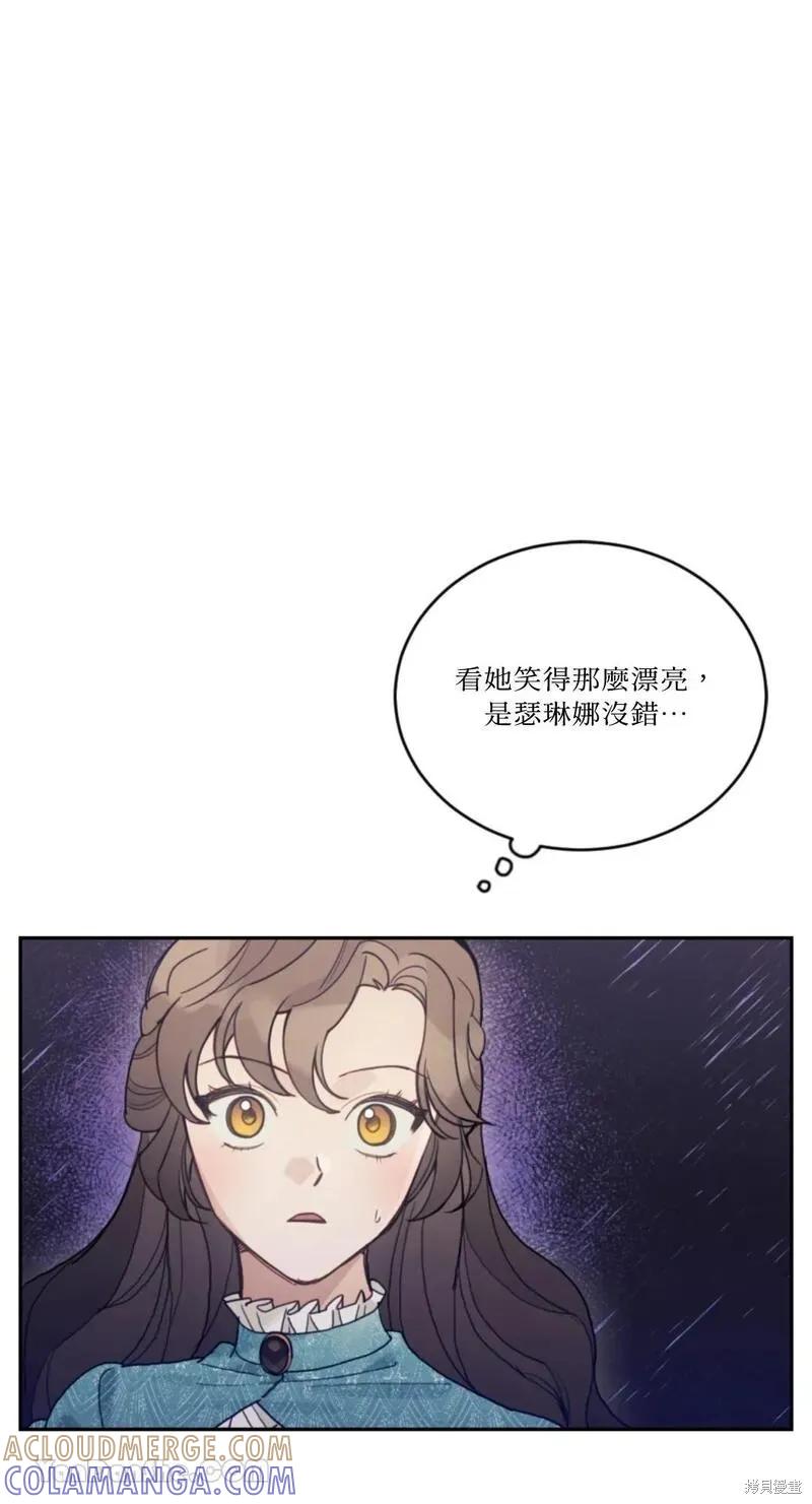《男主我就敬谢不敏了！》第44话 第9页