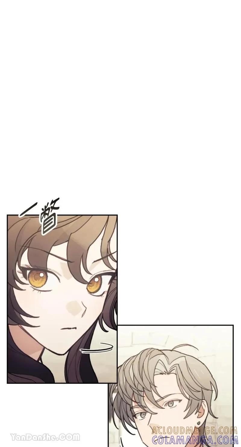 《男主我就敬谢不敏了！》第44话 第89页
