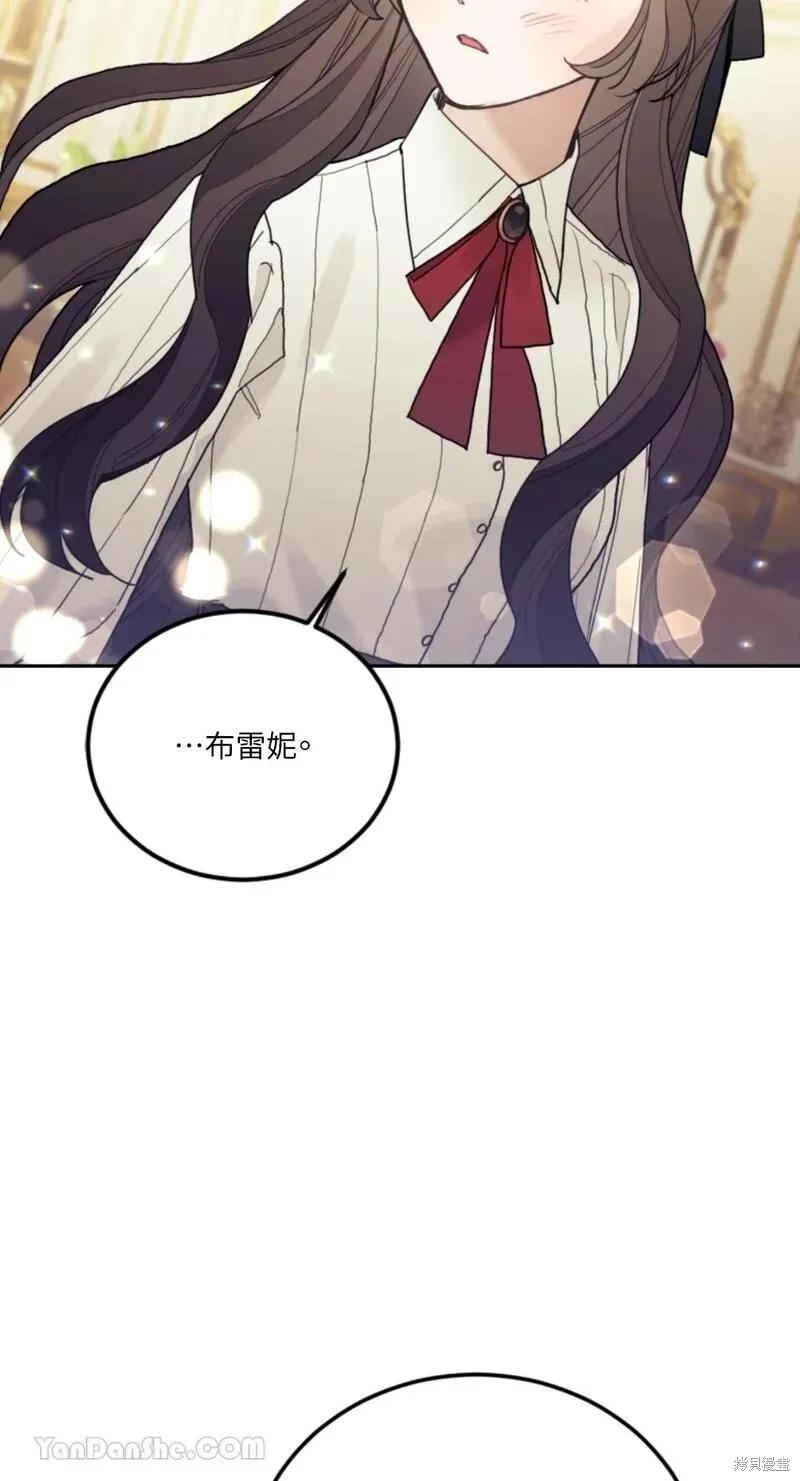 《男主我就敬谢不敏了！》第44话 第78页