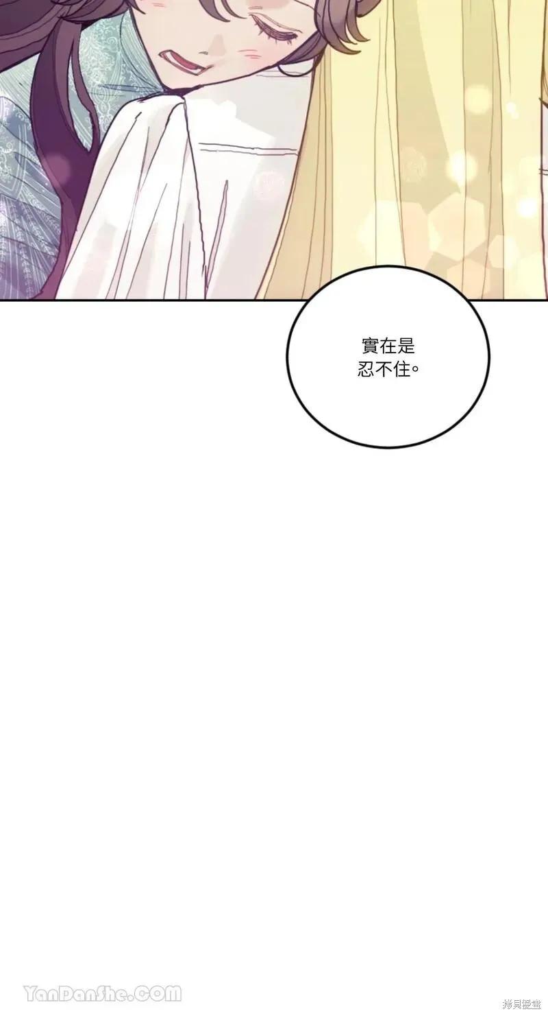 《男主我就敬谢不敏了！》第44话 第27页