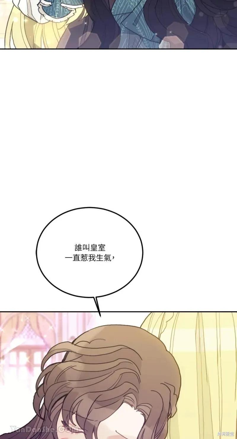 《男主我就敬谢不敏了！》第44话 第26页