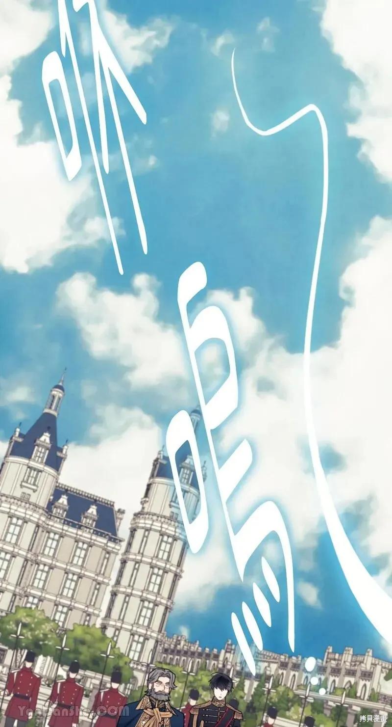 《男主我就敬谢不敏了！》第44话 第92页