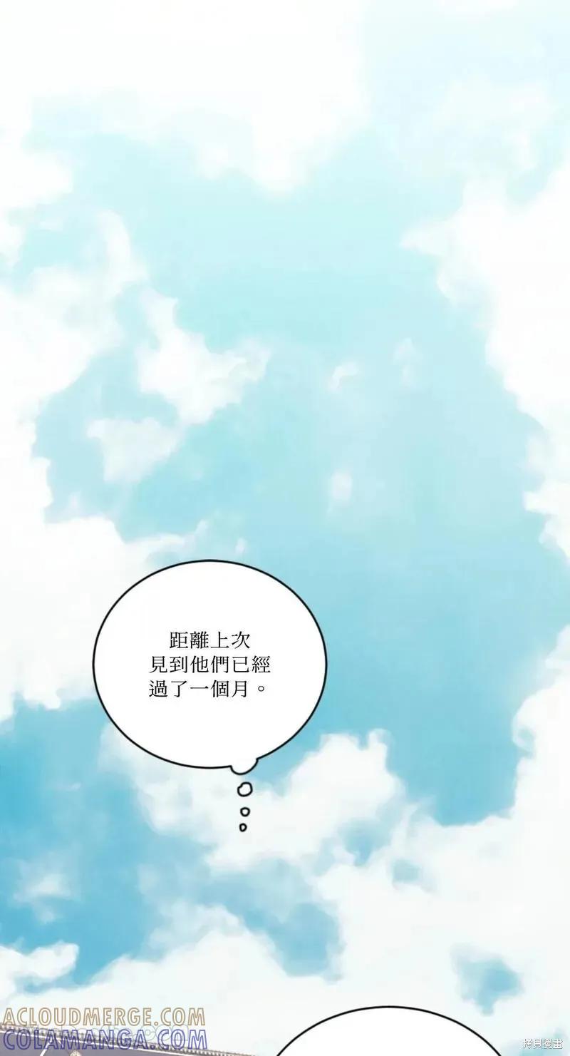 《男主我就敬谢不敏了！》第44话 第65页
