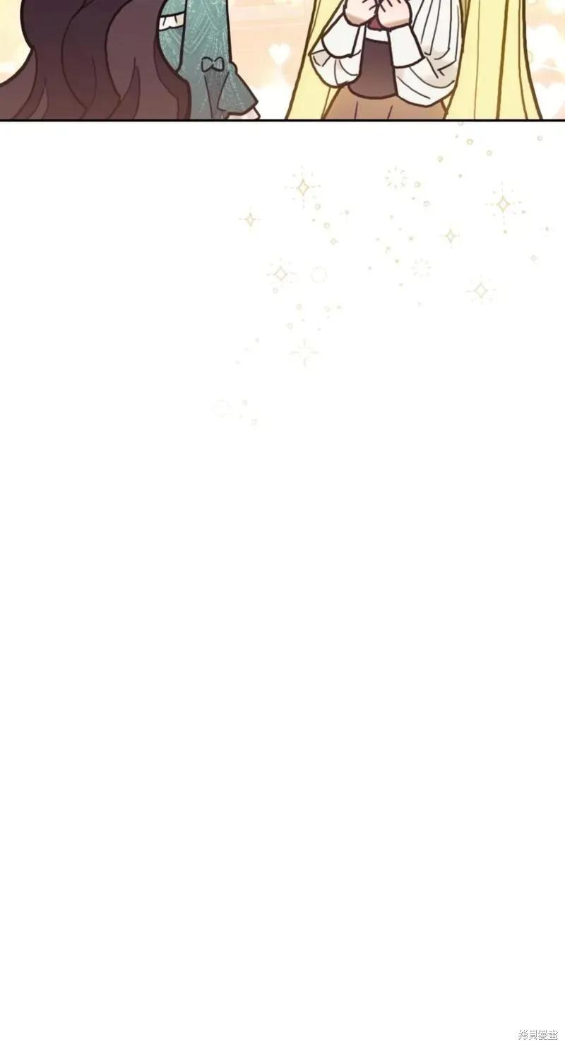 《男主我就敬谢不敏了！》第44话 第40页