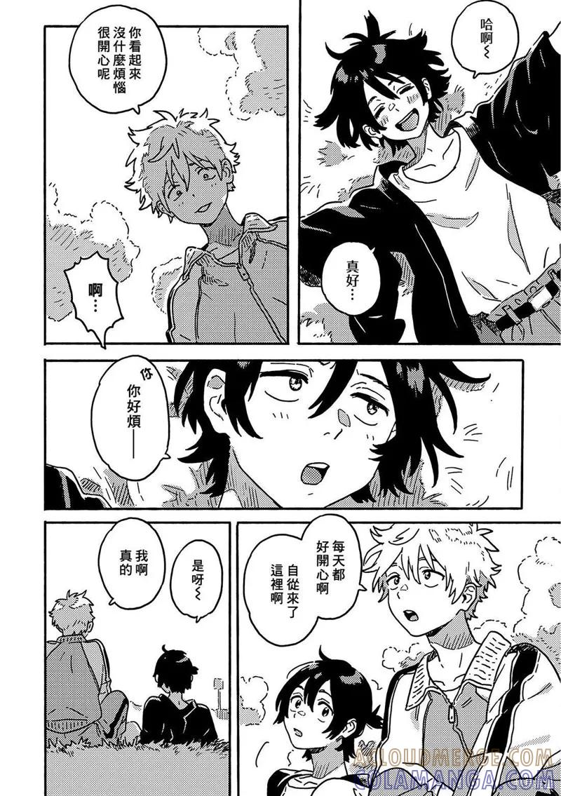 春风的异邦人 - 第30话 - 第6张图