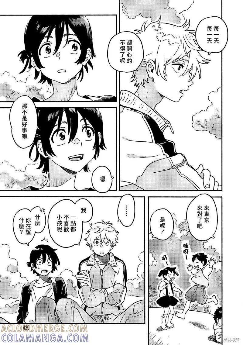 春风的异邦人 - 第30话 - 第7张图