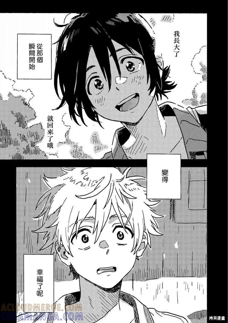 春风的异邦人 - 第30.5话 - 第9张图