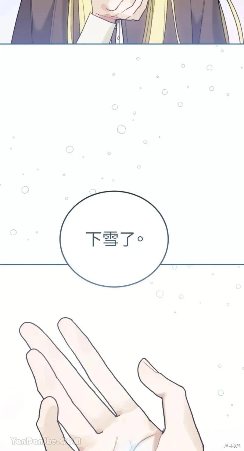《男主我就敬谢不敏了！》第45话 第56页