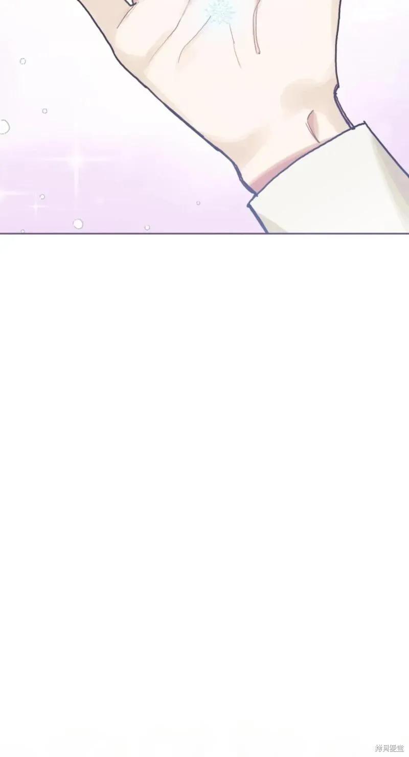 《男主我就敬谢不敏了！》第45话 第57页