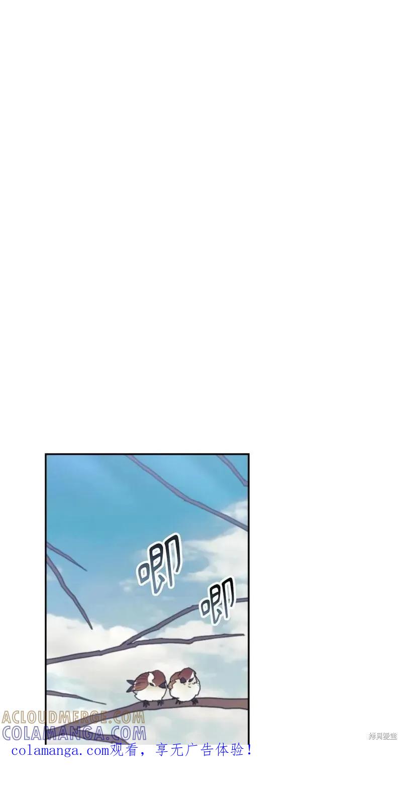《男主我就敬谢不敏了！》第45话 第1页