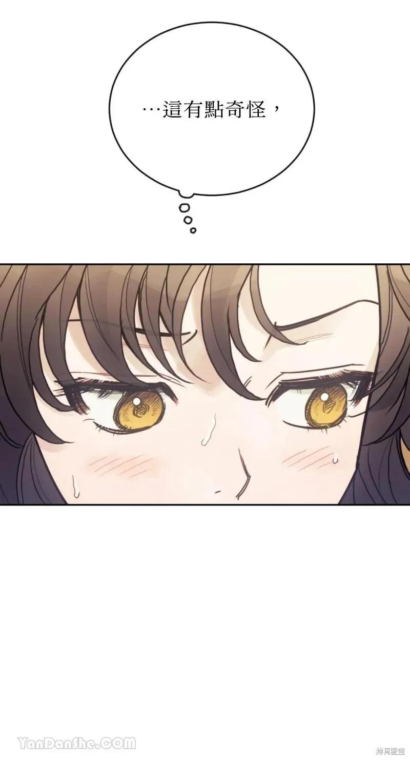 《男主我就敬谢不敏了！》第45话 第81页