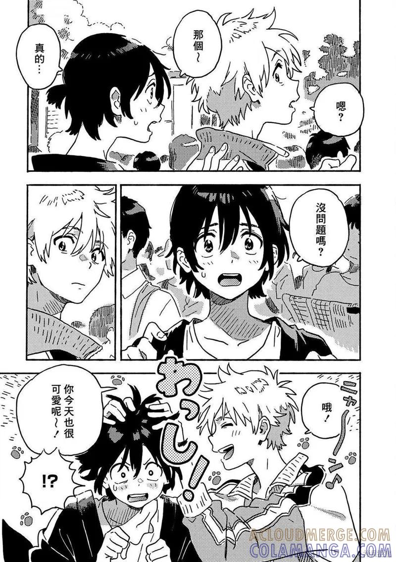 春风的异邦人 - 第30.5话 - 第11张图