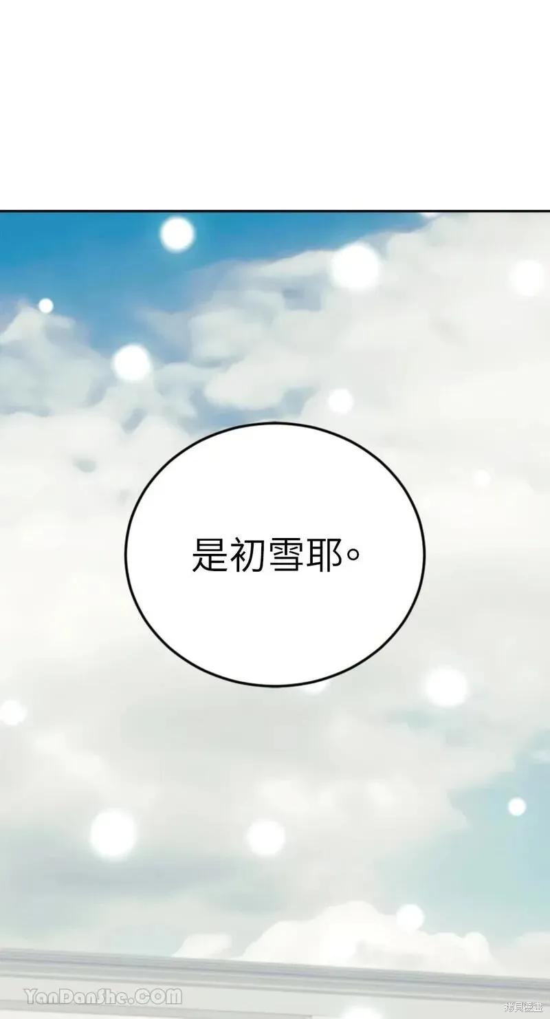 《男主我就敬谢不敏了！》第45话 第60页
