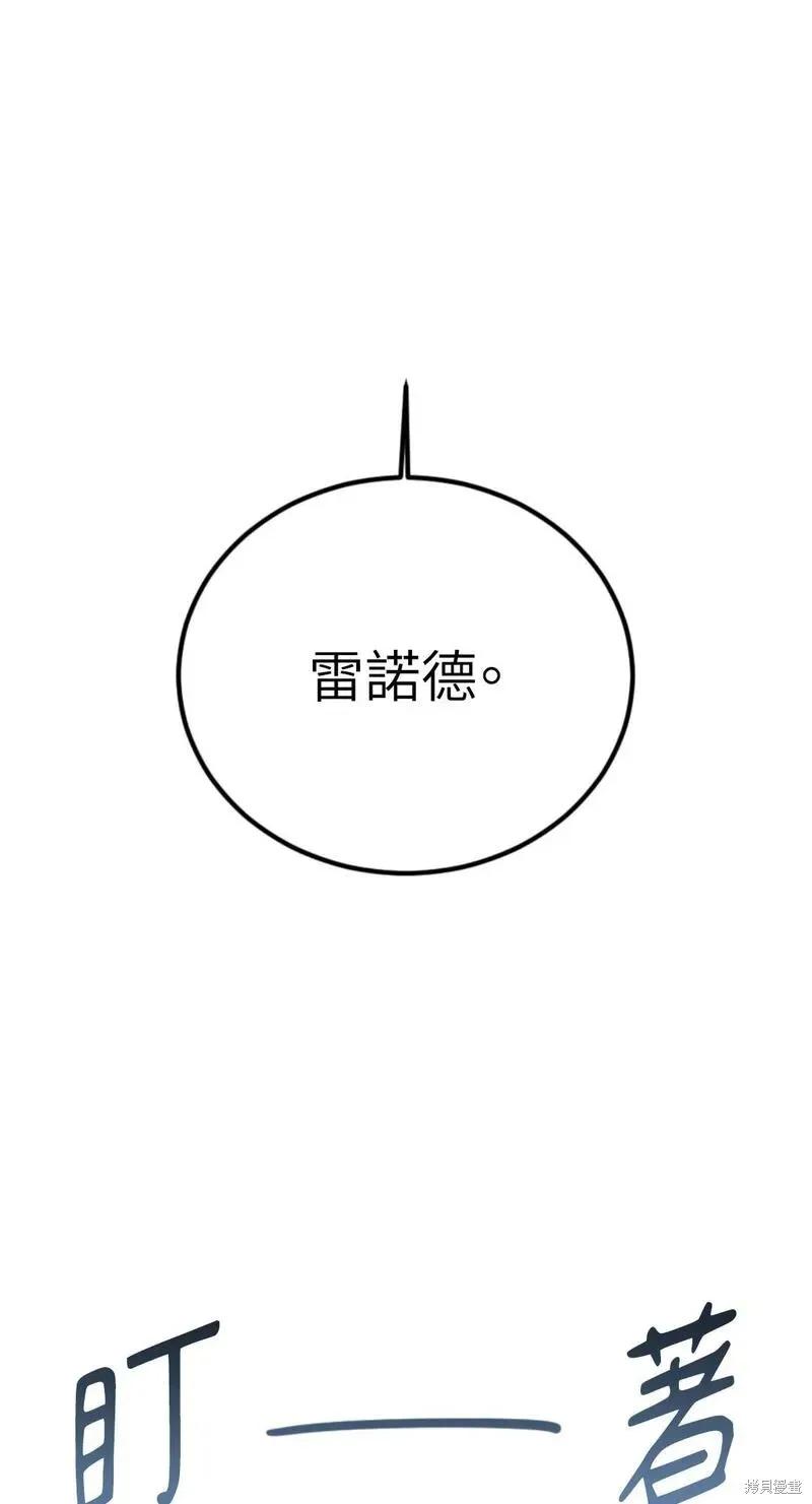 《男主我就敬谢不敏了！》第45话 第27页