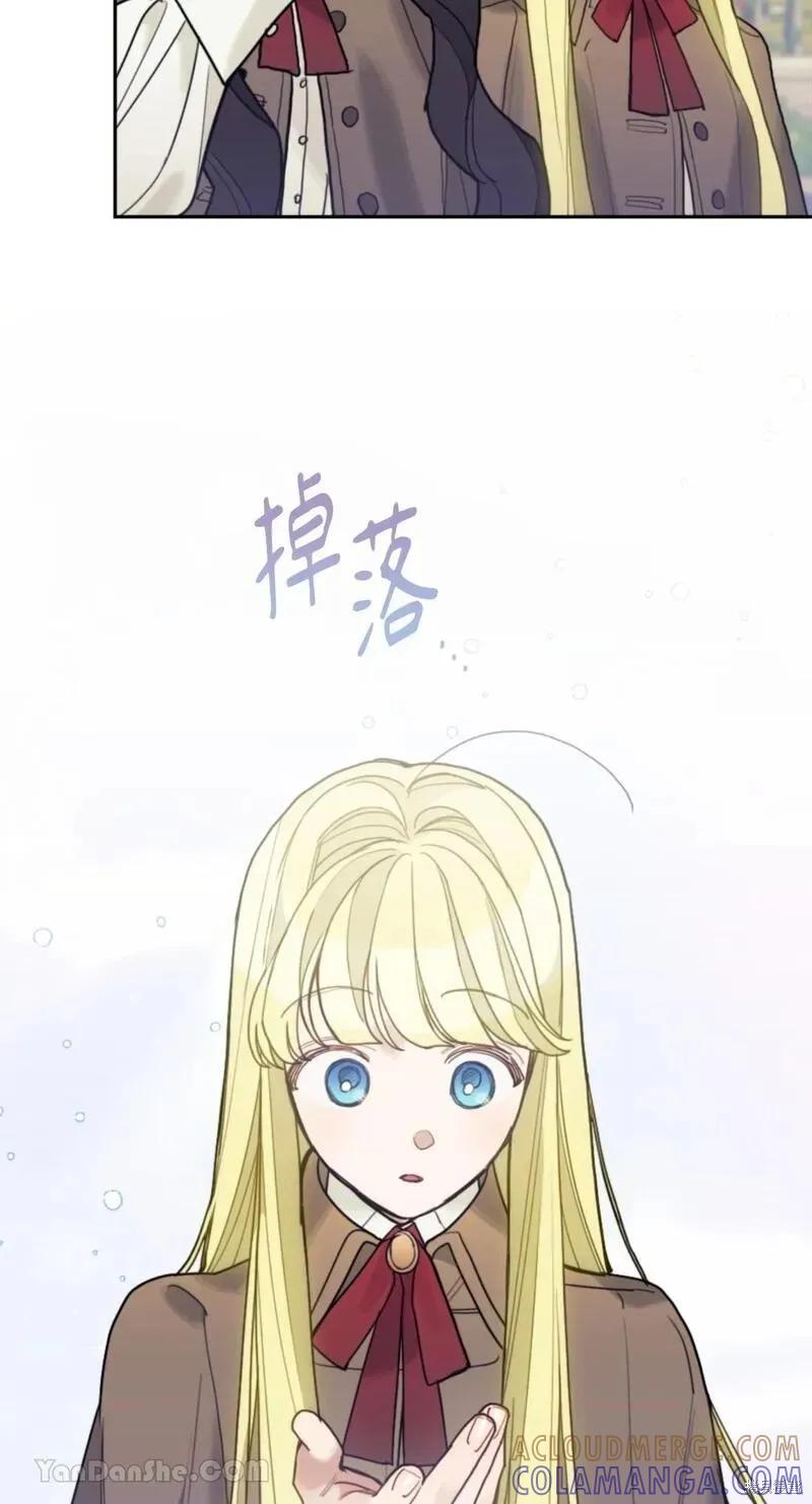 《男主我就敬谢不敏了！》第45话 第55页