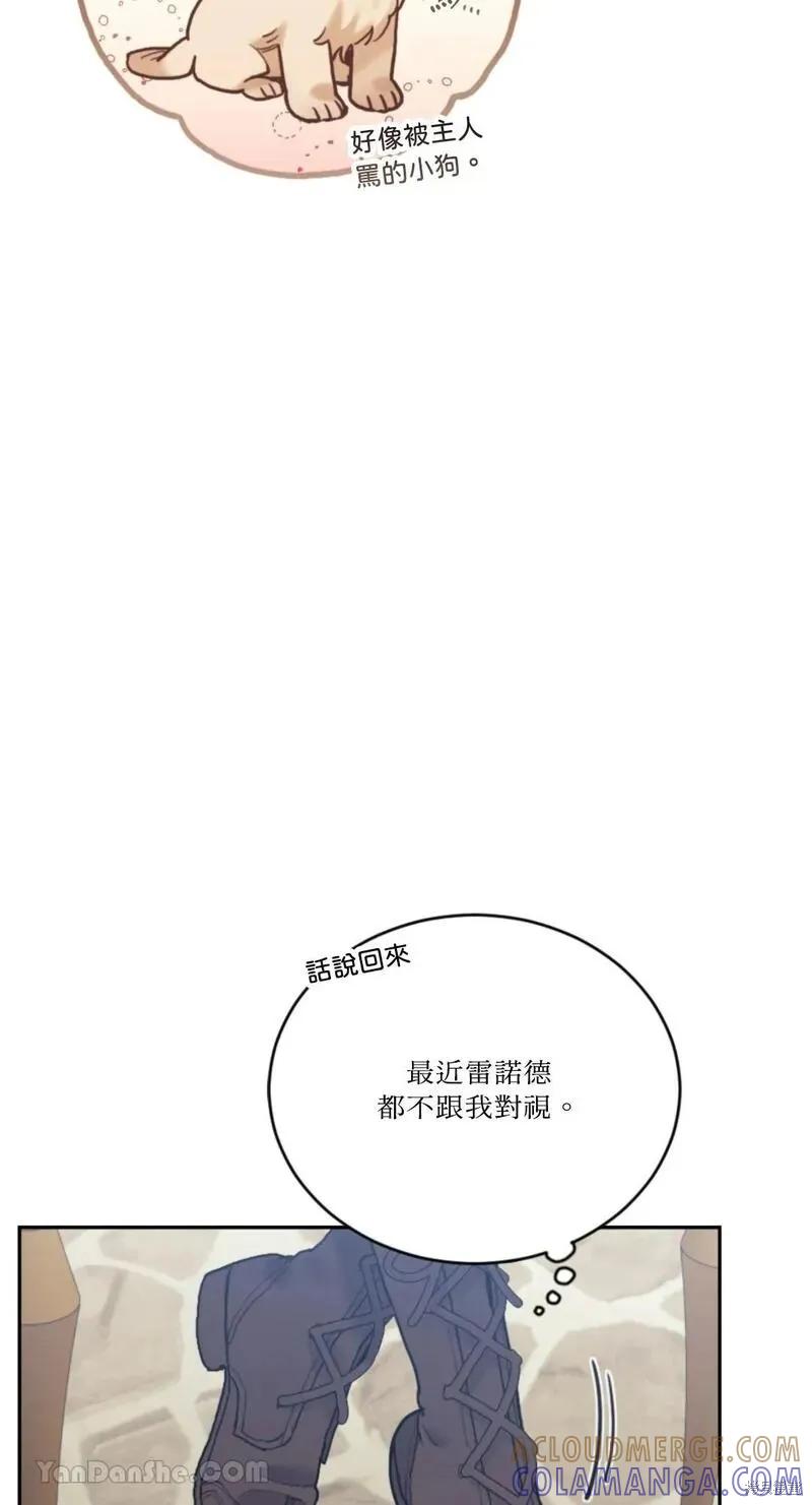 《男主我就敬谢不敏了！》第45话 第25页