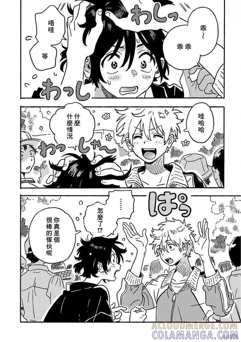 春风的异邦人 - 第30.5话 - 第12张图