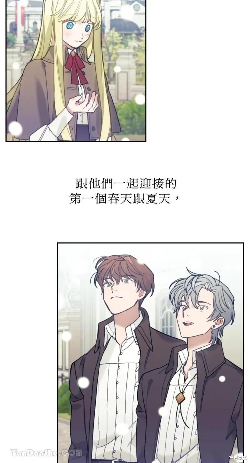 《男主我就敬谢不敏了！》第45话 第62页