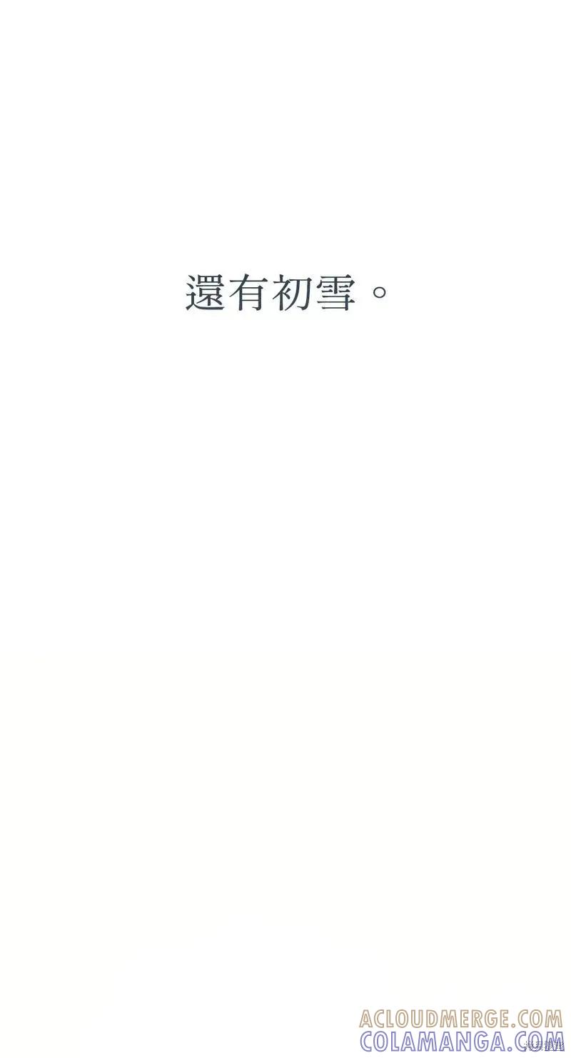 《男主我就敬谢不敏了！》第45话 第64页