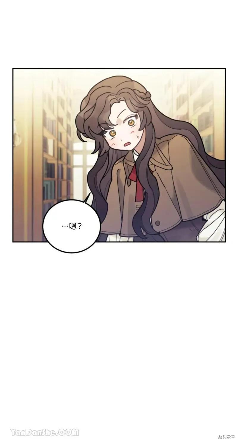 《男主我就敬谢不敏了！》第45话 第78页