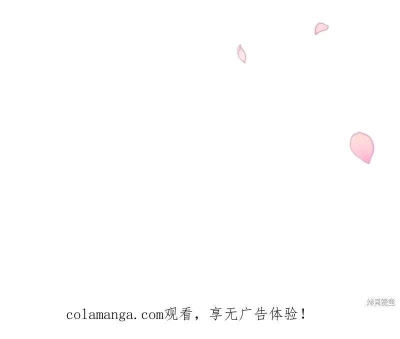《男主我就敬谢不敏了！》第45话 第84页