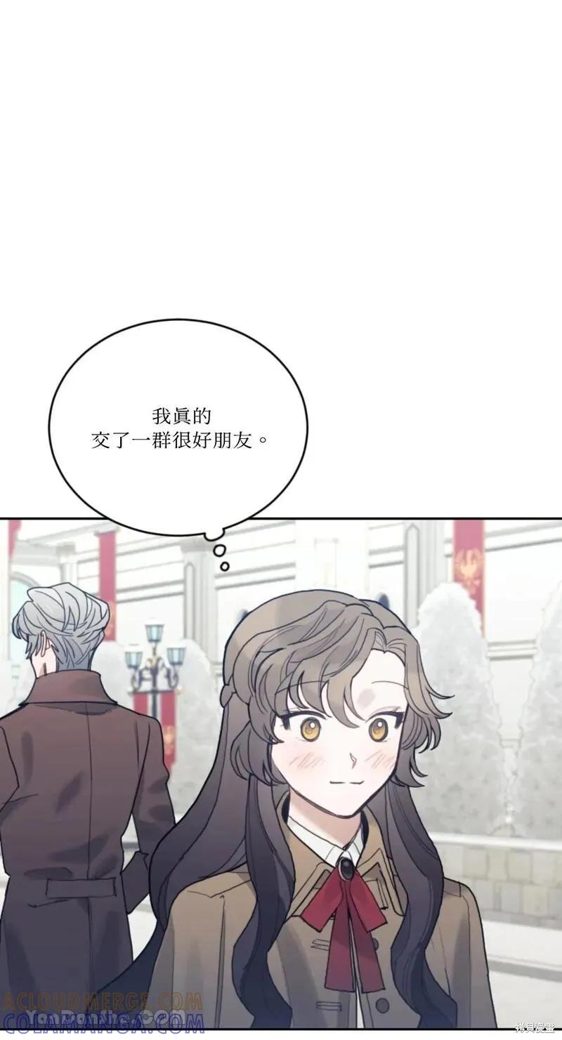 《男主我就敬谢不敏了！》第46话 第55页