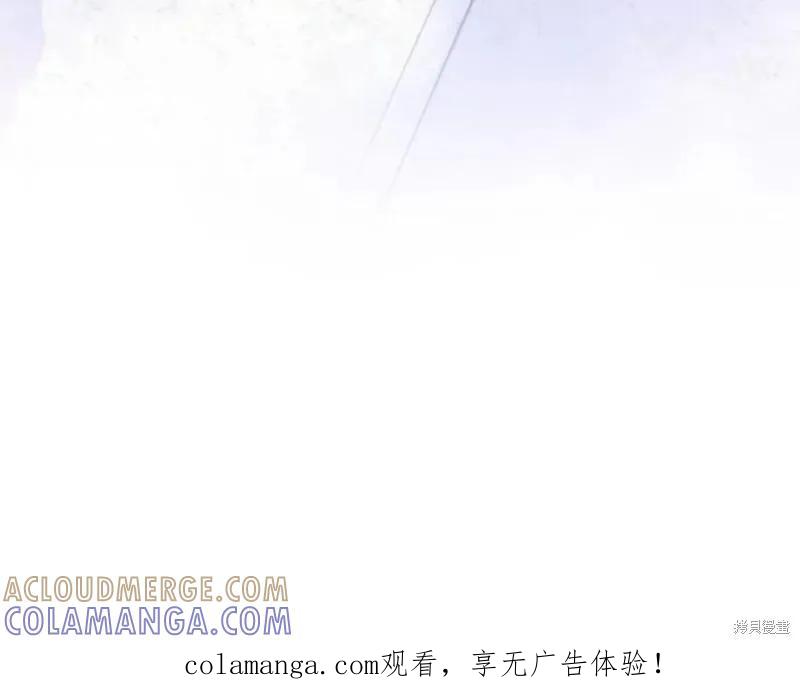 《男主我就敬谢不敏了！》第46话 第97页