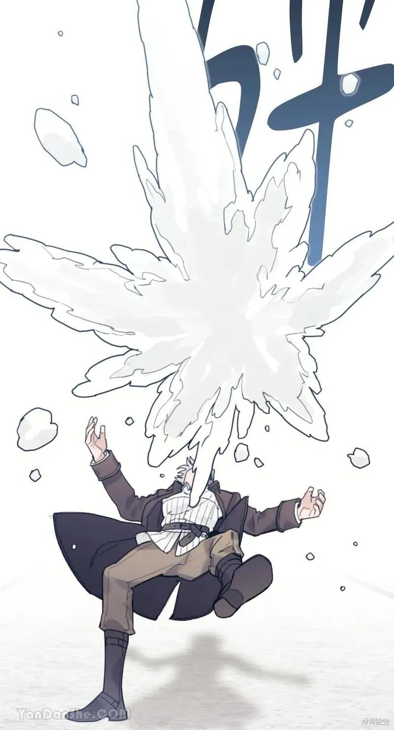《男主我就敬谢不敏了！》第46话 第84页
